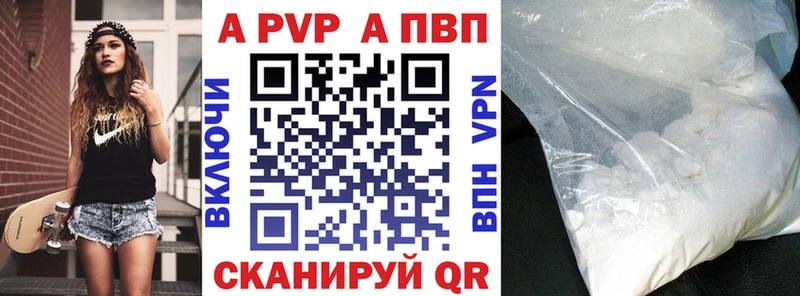 Alfa_PVP мука  Спасск-Дальний 