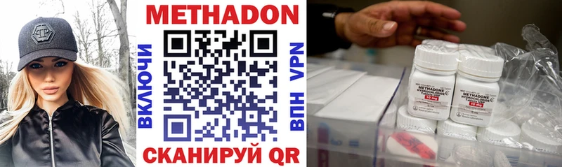 МЕТАДОН methadone Спасск-Дальний